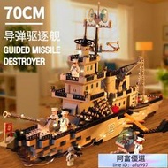 組裝模型 拼裝積木軍事航母軍艦男孩女孩兒童益智兒童樂高玩具禮物