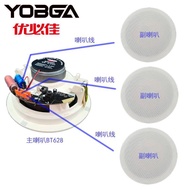 BT628 Bluetooth Ceiling Speaker Mobile Phone Control Bluetooth Playback Matching 628 Ceiling Speaker