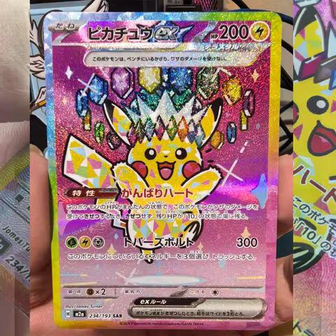 Diy Pokemon M2A Series Japanese Pikachu ex Tera Type 234/193 Collection Anime Game Cards
