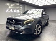 低里程 2017 Benz GLC250 Coupe 4MATIC C253型『小李經理』元禾國際車業/特價中/一鍵就到