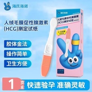 Heinenoren Fluffy Hormone HCG Test Strip - Pregnancy Testing