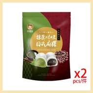 四嬸婆 - 抹茶紅豆日式麻糬 (2袋)