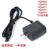 Suitable for Philips Razor HQ8505 HQ6070 HQ6071 HQ6073 HQ6075 Charger 15V