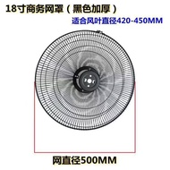 Electric Fan Accessories Household Electric Fan Mesh Cover Protective Mesh Cover 40cm 47cm 60cm Univ