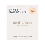 Media 媚點 LUXE 裸光細緻蜜粉餅 01 透明  1件