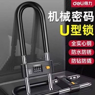 Deli Glass Door Lock U-Shaped Lock Lock Double Door Mortise Lock Glass Lock Sliding Door Long Lock S