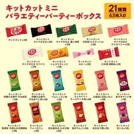 空運 - 日本直送 🇯🇵KitKat Variety Party Box