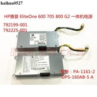 HP/HP/HP 600 705 800 G2 All-in-One Machine 6-Pin Power Supply DPS-160AB-5A PA-1161-2