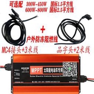 MPPT太陽能升壓控制器24V36V48V60V72V太陽能電動車控制器800W