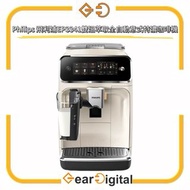 🔖太子門市現貨/全港免運🎁Philips EP3341 雙溫萃取全自動意式咖啡機【平行進口】