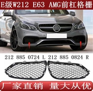Suitable for Mercedes-Benz E-Class W212 E63AMG Front Bumper Grille 2128850724 2128850824