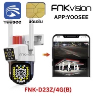 FNKvision YOOSEE 4G กล้องวงจรปิด หน้าจอคู่ 2กล้อง Full HD 12MP กลางคืนภาพสี กันน้ำอIP67 กลางแจ้ง ซิม
