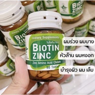 Biotin Zinc คณะเภสัช จุฬา 90เม็ด