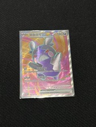 PTCG繁中 莫魯貝可ex SR 100/081