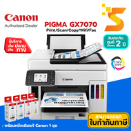 เครื่องปริ้นเตอร์มัลติฟังก์ชั่นอิงค์เจ็ทแทงค์ Canon MAXIFY GX7070 สเปค Print/Scan/Copy/Wifi/Fax รับประกัน 2 ปี