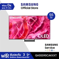 [ลดเพิ่ม2,800.-][จัดส่งฟรี] SAMSUNG TV OLED 4K  Smart TV 55 นิ้ว S90C Series รุ่น QA55S90CAKXXT Titan Black One