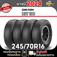 ยางขอบ 16/17/18 DAYTON H/T100 265/65R17 265/60R18 ยางรถยนต์ ปี 24 เเถมฟรีจุ๊บลมยาง พร้อมรับประกันคุณ