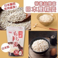 日本產糯麥 600g