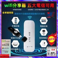 隨身WiFi分享器 網路分享器 wifi放大器 sim卡分享器 4G轉WiFi 行動wifi 4g分享器