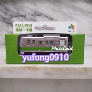 《 不挑卡況 》限量絕版 台鐵 EMU900 一卡通 全台最美區間車 emu900 一卡通 EMU900 LED