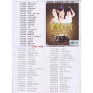 Pendrive USB Mp3 Song 歌曲 U盘 经典 老歌 065   D1
