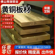 Brass Plate National Standard H59/H62 Brass Row Brass Bar Brass Square Brass Block Solid Square Bar 