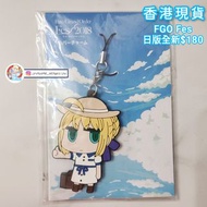 [香港現貨] 日版全新 絕版‼️Fate/Grand Order Fes 2018 3rd Anniversary FGO 3週年 周邊 Saber 塑膠掛件/吊飾/鑰匙扣 ANIPLEX 日本正版
