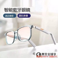 樂至✨藍芽眼鏡 智慧眼鏡 H2C適用於華為vivo小米蘋果智能眼鏡不入耳無線導航耳機
