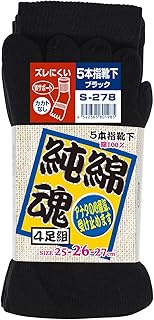 Otafuku Glove S-278 Socks, Pure Cotton Soul (5 Fingers, No Kakato, For Left and Right Use, 100% Cott