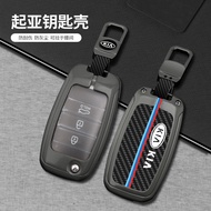 Suitable for Kia k3 Key Cover Smart Run k2/kx3/k4/k5/kx5 Frey Yi Run Platinum Tuojie Dishi Key Case