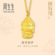 Chow Sang Sang 周生生 999.9 Gold Price-by-Weight 2.43g Gold Pendent 89233P