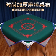 静音桌布麻将布防滑消音家用耐磨麻将桌垫大号加厚带兜棋牌麻将毯Silent Tablecloth Mahjong Cloth Anti-slip Silencer Household Wear-resi