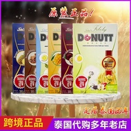 Hello~~ Tax Insurance~Thailand Donutt Dolly Fiber Drink Donut Fire Devil Fruit Vegetable Enzyme Disc