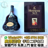 免費報價 高價收 洋酒，白酒，日本威士忌，紅酒，山崎系列，麦卡伦系列，白州，響，轻井泽，大摩，云顶，竹鹤，余市，路易十三，理查，杯莫停，軒尼詩 馬爹利，人頭馬，卡慕，木桐，拉图 玛歌 康帝 康帝系列 