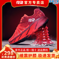 【好康】r2雲跑鞋專業馬拉鬆跑步鞋男女超輕便運動減緩震運動鞋