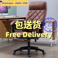 🌟包送貨- 電腦椅 辦公椅 老闆椅 轉椅 躺椅 升降椅 computer chair主播椅