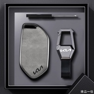 Applicable to Kia KIA Key case Sorento PICANTO EV9 Carnival Key cover Key cover YPEP