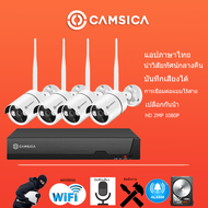 ชุดกล้องวงจรปิดไร้สาย 4ch HD4MP 2K CCTV KIT 5G ชุดกล้องวงจรปิด 4K WIFI KIT 5G ฟรีอะแดปเตอร์ APP XMEY