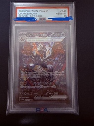 PSA 10 2023 SV4a JP Charizard ex SAR #349