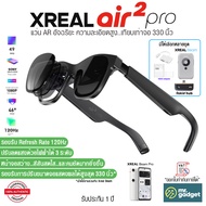 Xreal Air 2 Pro แว่น AR อัจฉริยะ สำหรับดูหนัง เล่นเกมส์ และใช้แทนจอคอมฯ มือถือ ขยายหน้าจอได้ถึง 330 