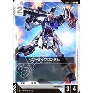 Gundam Card Game TCG Japanese WHITE COMMON GD01 077 078 079 080 081 083 084 085 086 098 120 122 130 