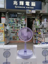 原裝行貨💯 Hyundai 伸縮折疊無線風扇  🅱️紫色