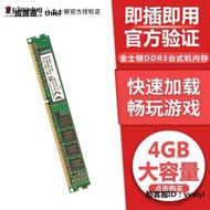 內存條金士頓ddr3 1600 4g三代內存條DDR3 4G臺式機電腦內存條1866 1333