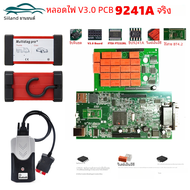 เครื่องสแกนเนอร์ V3.0 Multidiag Pro TCS 9241A รีเลย์ NEC สีแดงชิพบลูทูธ USB VCI TCS 2021.11 OBD2สำหรับรถยนต์รถบรรทุกเครื่องมือวินิจฉัย