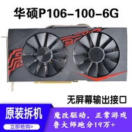 Disassembly Sotai GALACHI Colorful Rainbow P106-90 3G-100 6G Magic Change Drive Independent Graphics