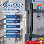 รุ่น S09 Digital door lock กลอนประตูดิจิตอลกันน้ำ IP65 สมาร์ทล็อค smart door lock ประตูดิจิตอล ใช้ได้ทั้งบานเลื่อนและสวิง