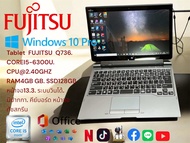 Tablet  FUJITSU  Q736. COREI5-6300U. CPU2.40GHZ  RAM4GB GB. SSD128GB  หน้าจอ13.3. ระบบวินโด้. มีปากก