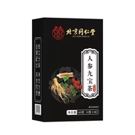 【同仁堂】【北京同仁堂】人参黄精九宝茶 桑葚枸杞茶滋补养肾男士eight treasure tea