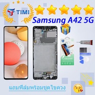 (OLED)ชุดหน้าจอ Samsung A42 (5G) งานแท้มีประกัน แถมฟิล์มพร้อมชุดไขควง(ปรับแสงได้)(สามารถสแกนด้วยลายน