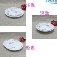 康寧耐熱玻璃餐具玫瑰6/8/910寸淺深盤魚盤（106108110/611）